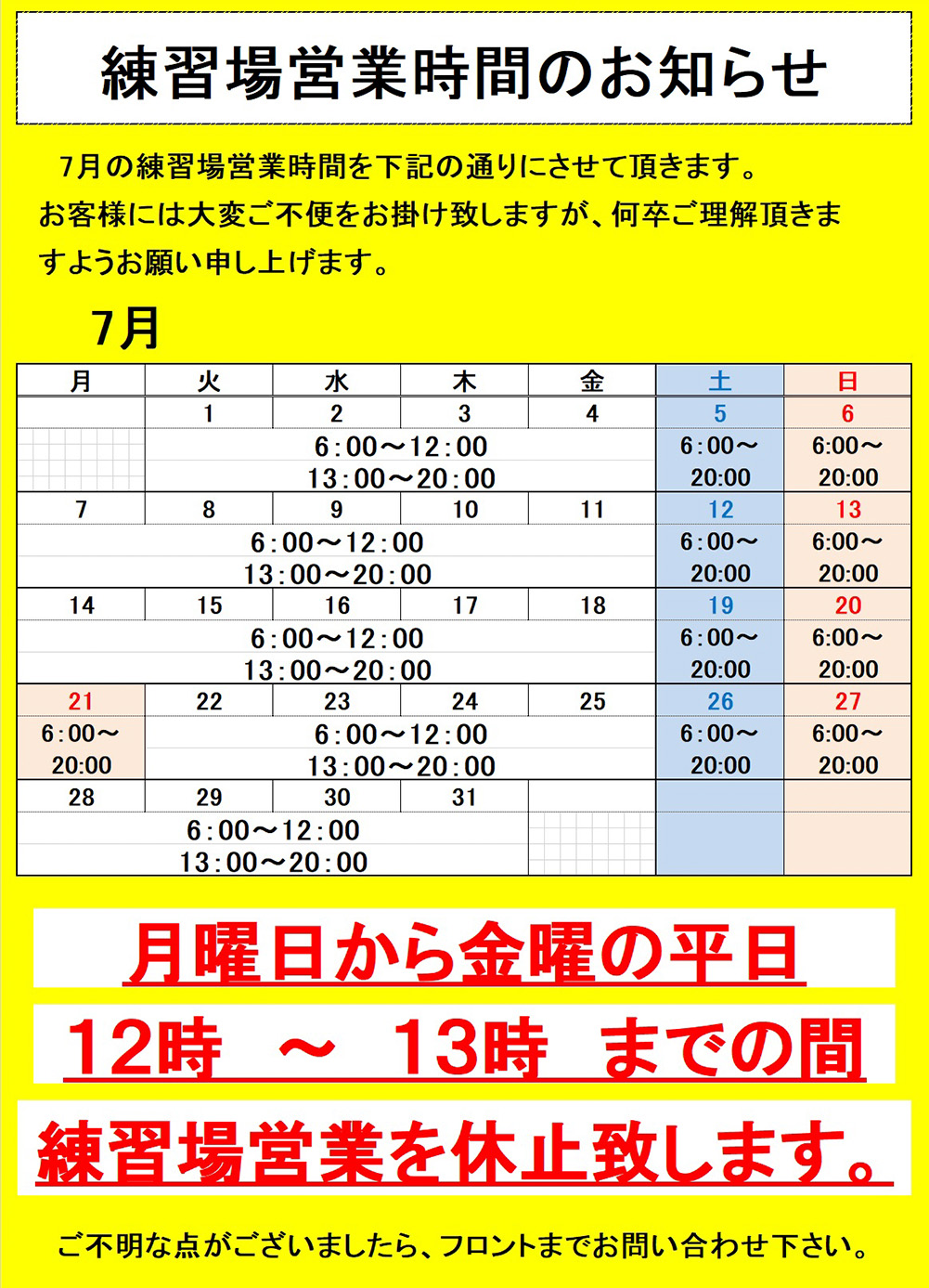 福島県のゴルフ練習場・ショートコース エイトゴルフガーデン